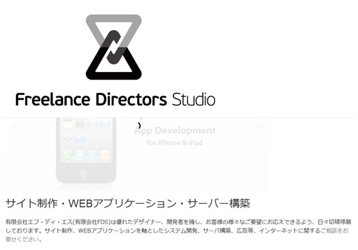 有限会社エフ・ディ・エスの有限会社エフ・ディ・エスサービス
