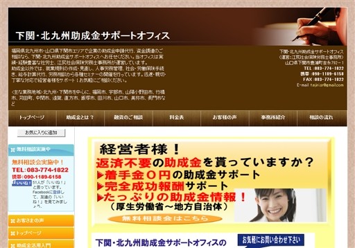 江尻社会保険労務士事務所の江尻社会保険労務士事務所サービス