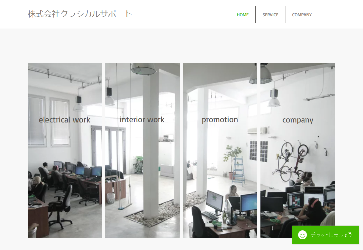 株式会社クラシカルサポートの株式会社クラシカルサポートサービス