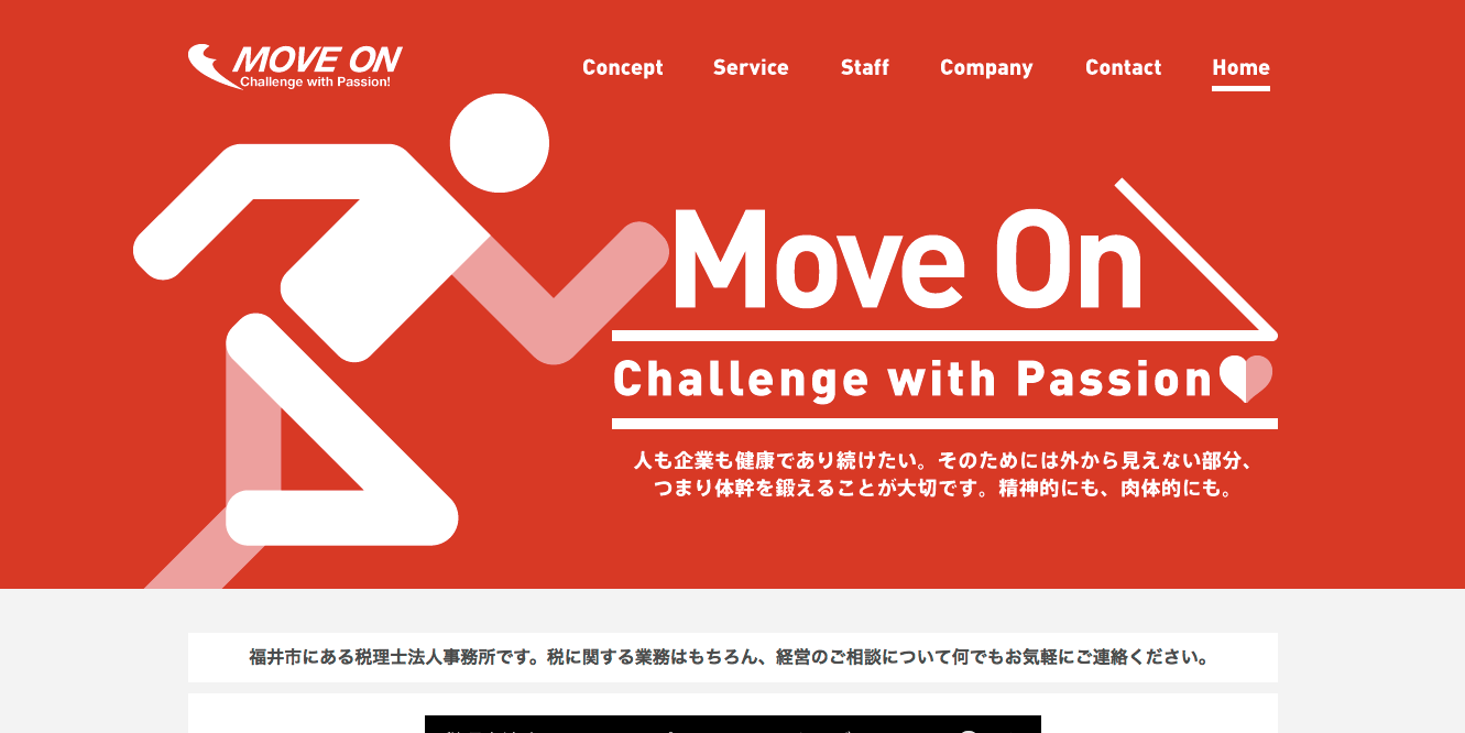 税理士法人MOVE ONの税理士法人MOVE ONサービス