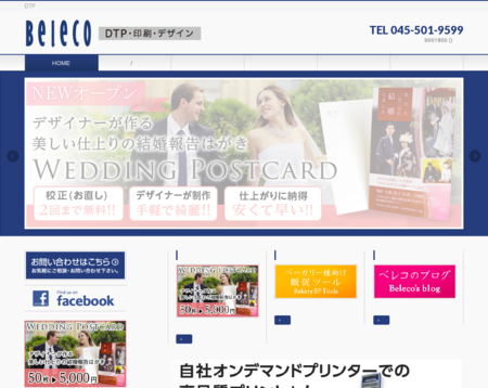 株式会社Belecoの株式会社Belecoサービス