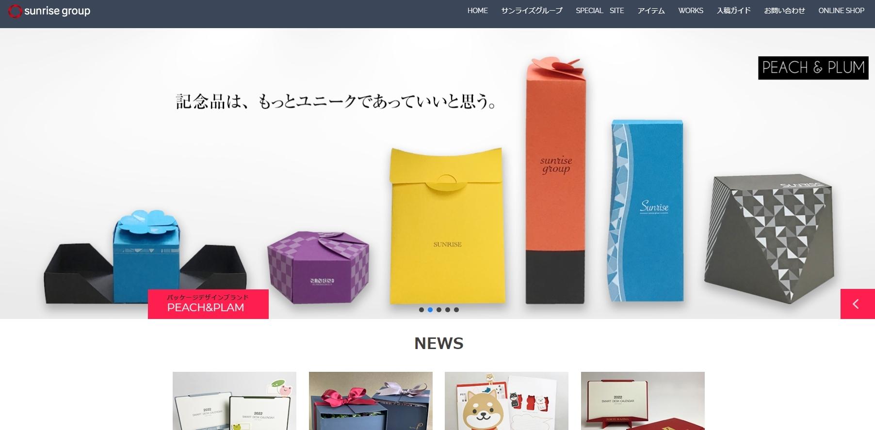 株式会社北陸サンライズの株式会社北陸サンライズサービス