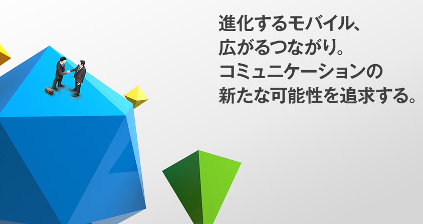 兼松コミュニケーションズ株式会社の兼松コミュニケーションズ株式会社サービス