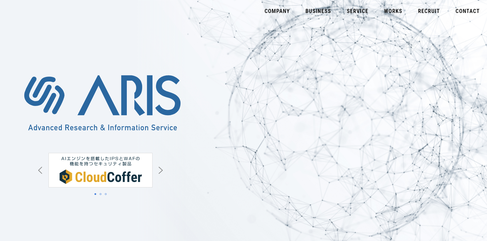 株式会社アリスのアリス（WEBシステム・ソフトウェア開発）サービス