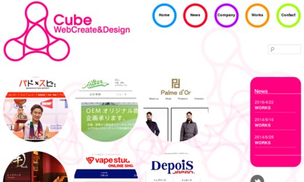 株式会社CUBEのホームページ制作サービスのホームページ画像