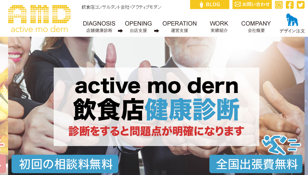 アクティブ・モ・ダンのアクティブ・モ・ダンサービス