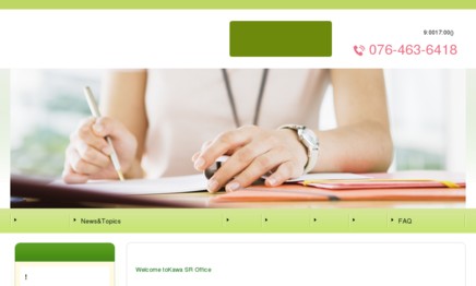 河社会保険労務士事務所の社会保険労務士サービスのホームページ画像
