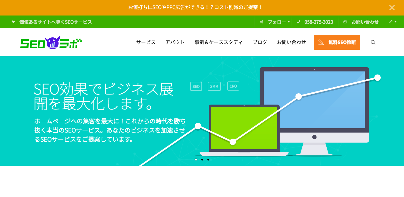 株式会社ラボーナの株式会社ラボーナサービス