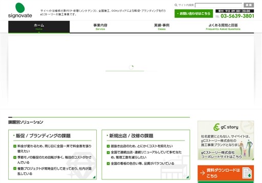 gCストーリー株式会社のgCストーリー株式会社サービス