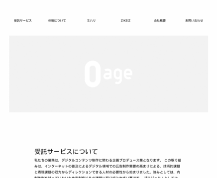 株式会社ゼロエイジの株式会社ゼロエイジサービス