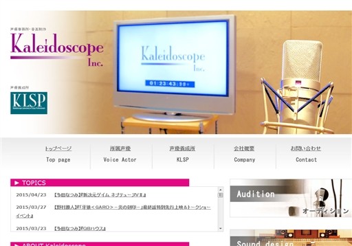 株式会社カレイドスコープのカレイドスコープサービス