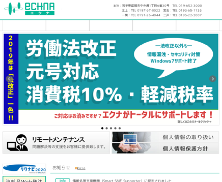エクナ株式会社のエクナ株式会社サービス