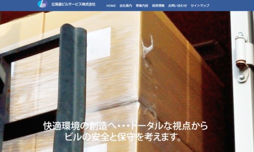 北海道ビルサービス株式会社のオフィス清掃サービスのホームページ画像