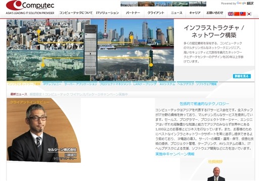 コンピューテックエンジニアリング株式会社のコンピューテックエンジニアリング株式会社サービス