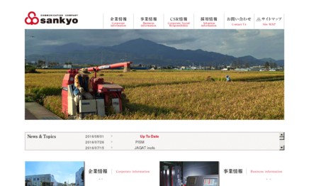 山協印刷株式会社の印刷サービスのホームページ画像
