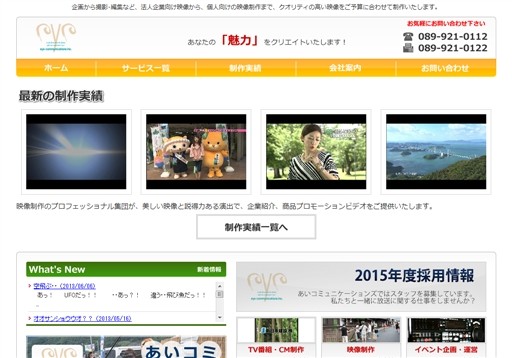 株式会社あいコミュニケーションズの株式会社あいコミュニケーションズサービス