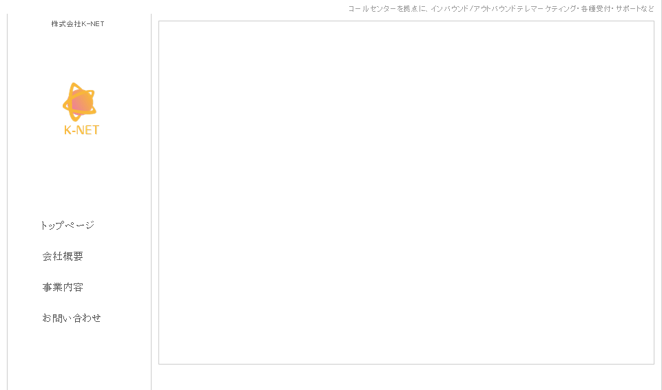 株式会社K-NETの株式会社K-NETサービス