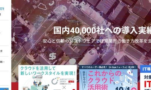 福井コンピュータアーキテクト株式会社のシステム開発サービスのホームページ画像