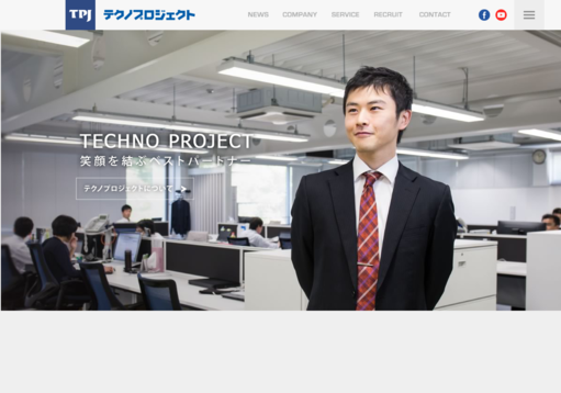 株式会社テクノプロジェクトの株式会社テクノプロジェクトサービス