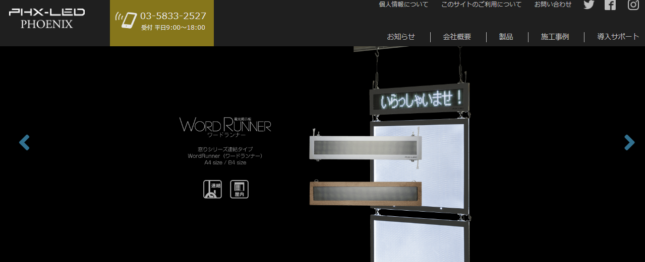 株式会社フェニックスの株式会社フェニックスサービス