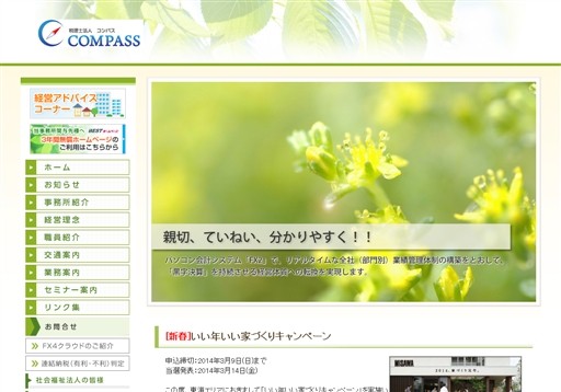 森島税理士事務所の森島税理士事務所サービス