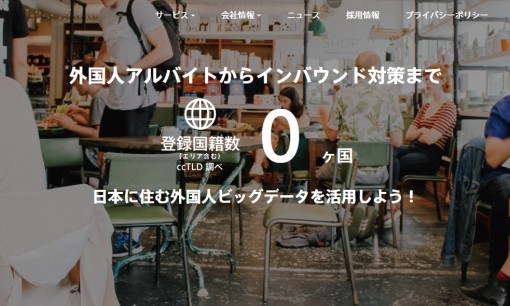 株式会社YOLO JAPANの人材紹介サービスのホームページ画像