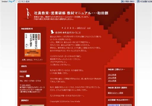 株式会社和田創研の株式会社和田創研サービス