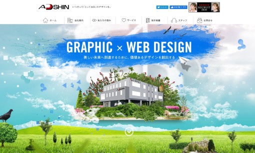 プレオデザインのECサイト構築サービスのホームページ画像