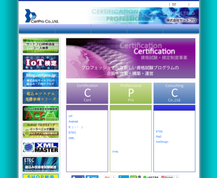 株式会社サートプロのサートプロサービス