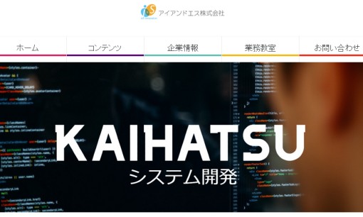 アオウル株式会社のシステム開発サービスのホームページ画像