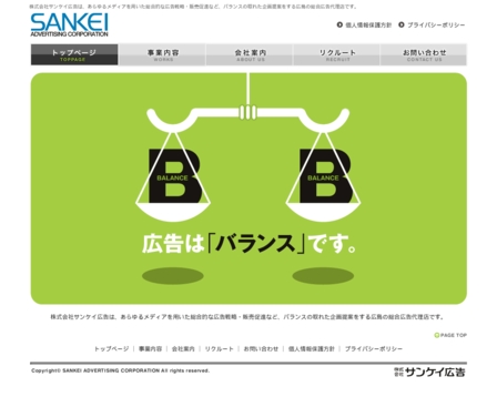 株式会社サンケイ広告の株式会社サンケイ広告サービス