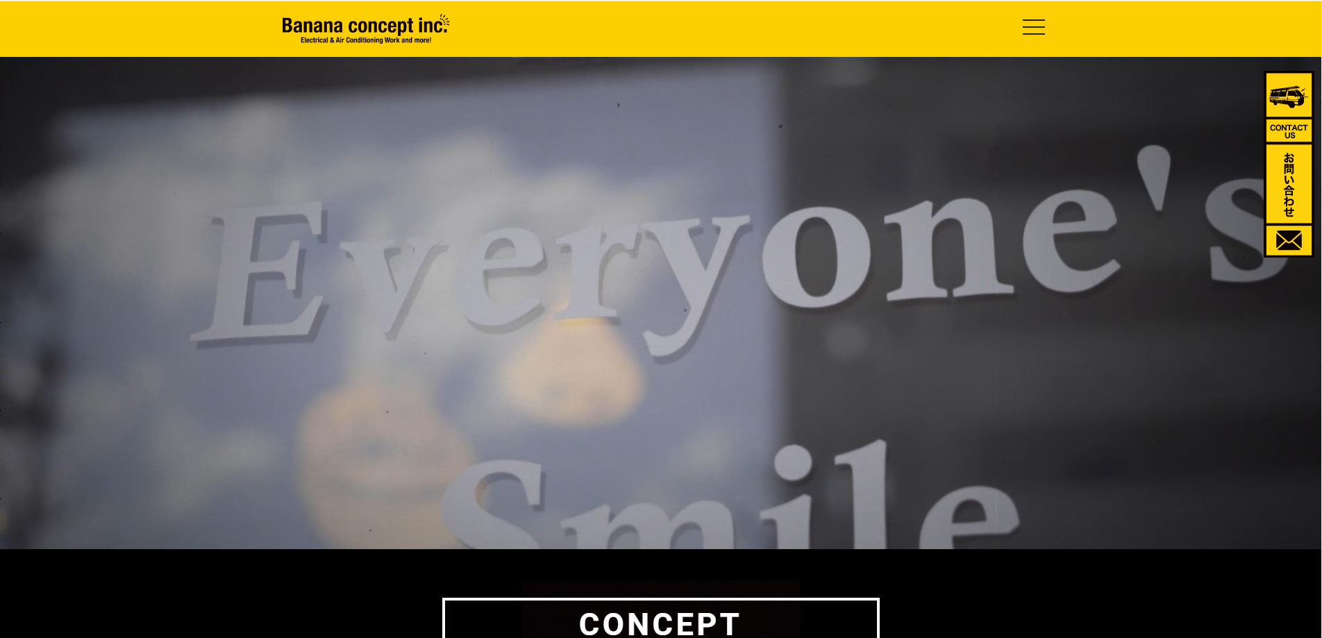 Banana concept 株式会社のBanana concept 株式会社サービス