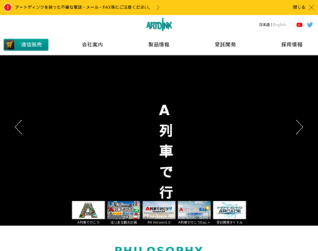 株式会社アートディンクの株式会社アートディンクサービス