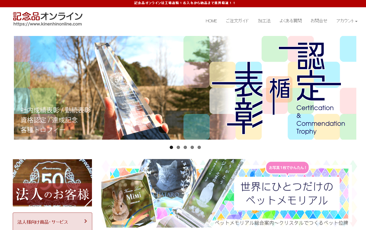 横浜マテリアル株式会社のノベルティ制作サービスのホームページ画像