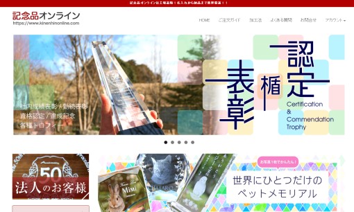 横浜マテリアル株式会社のノベルティ制作サービスのホームページ画像