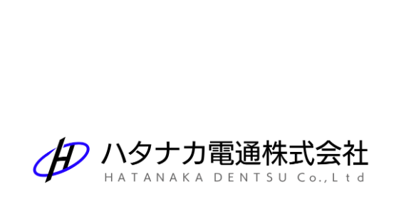 ハタナカ電通株式会社の電気通信工事サービスのホームページ画像