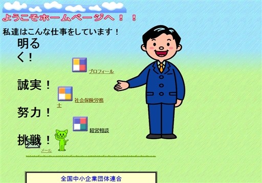 東都中小企業労務協会の東都中小企業労務協会サービス