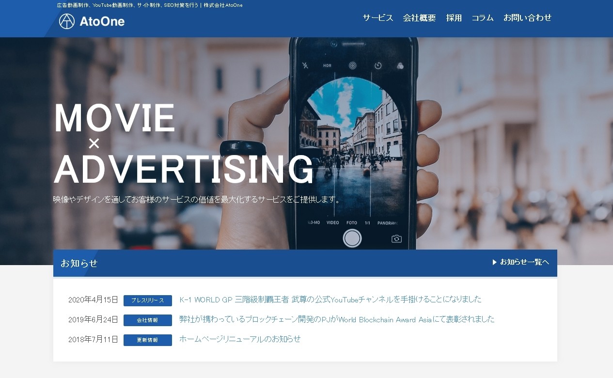 株式会社AtoOneの株式会社AtoOneサービス