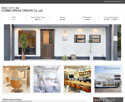 株式会社コスモデザイン企画の株式会社コスモデザイン企画サービス