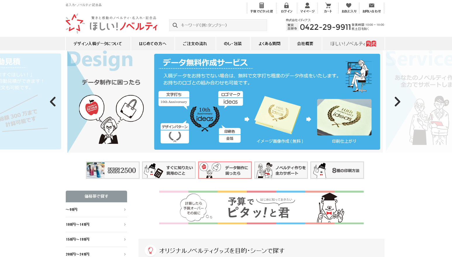 株式会社イディアスの株式会社イディアスサービス