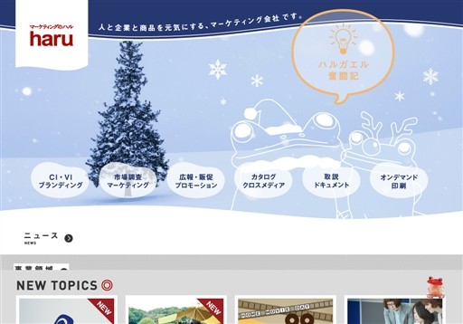 株式会社ハルの株式会社ハルサービス