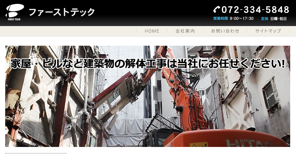 株式会社ファーストテックの株式会社ファーストテックサービス