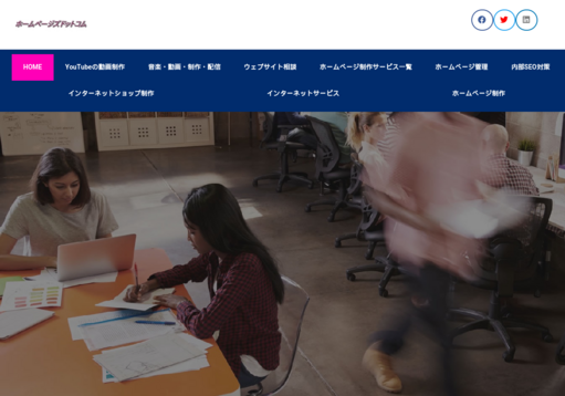 ホームページズドットコムのホームページズドットコムサービス