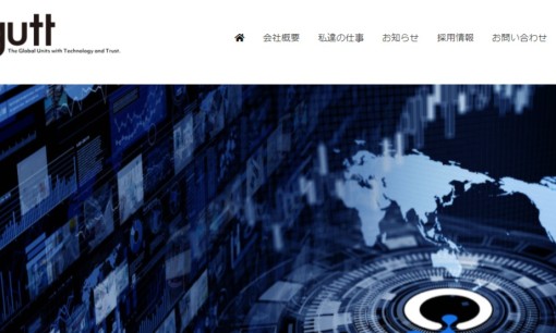 株式会社ガットのシステム開発サービスのホームページ画像
