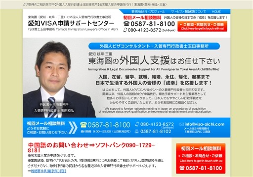 行政書士玉田事務所の行政書士玉田事務所サービス