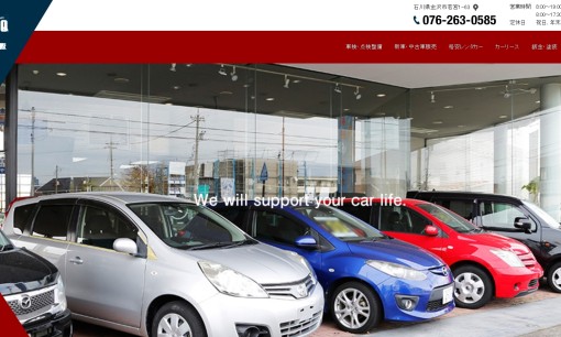 日産ヨネミツ自動車販売株式会社のカーリースサービスのホームページ画像