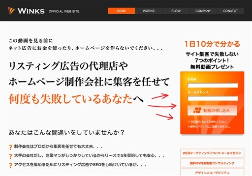 有限会社WINKSの有限会社WINKSサービス