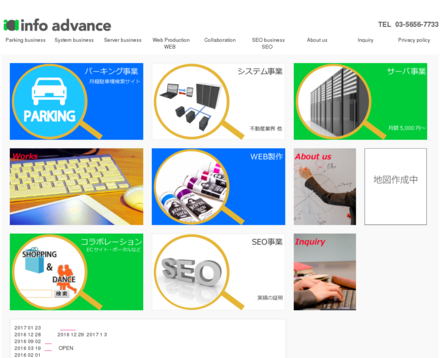 株式会社インフォ・アドバンスのインフォ・アドバンスサービス