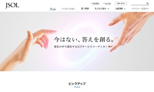 株式会社JSOLの社員研修サービスのホームページ画像