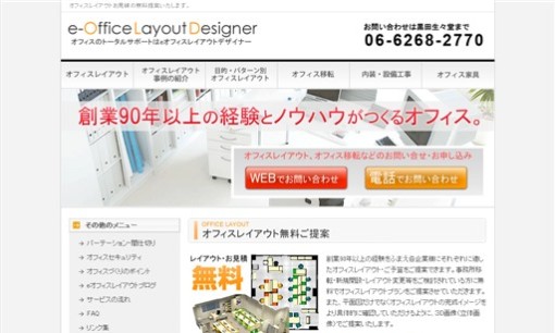株式会社黒田生々堂のオフィスデザインサービスのホームページ画像